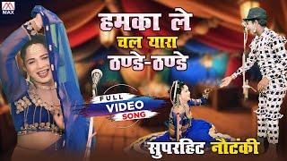 एकल नृत्य भाग-02 # Single Dance Part-02# Bhojpuri Purvanchali Nautanki Program # Master Kashi Ram