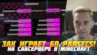 ЗАК ИГРАЕТ 60 Parsecs! В MINECRAFT