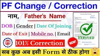 pf joint declaration form kaise bhare | epf joint declaration form download joint declaration form