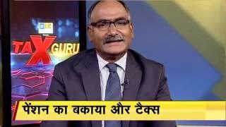 Rebate for arrear of pension  under Section 89 explained by Balwant Jain