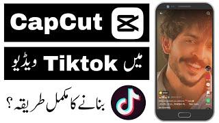 Capcut Tiktok Video Editing Complete Urdu Tutorial 2023 || Cap cut me Tik tok Video Banane ka Tarika