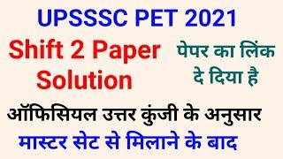 UPSSSC PET Shift 2  ANSWER KEY OFFICIAL | pet answer key official answer key  Must watch real answer