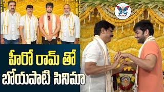 Ram and Boyapati Srinu New Movie Opening Video | #BoyapatiRAPO I Myra Media