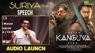 Suriya Inspiring Speech | Kanguva Audio Launch | Bobby Deol | Siva | Disha Patani | DSP