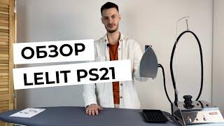 Обзор парогенератора Lelit PS21