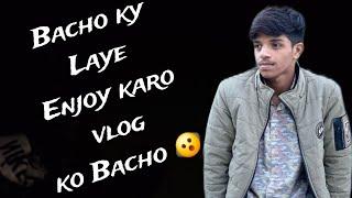 bacho ky laye bass  | enjoy karo yar sab vlog ko   | @Anusbahi555