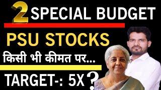 Budget Special 2 PSU STOCKSIreda Shares Analysis|Target Price ₹500? | Hudco Share Target Price..?