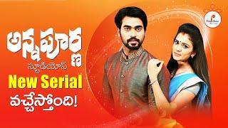 Annapoorna Studios New Serial రాబోతోంది ! | Zee Telugu | Teluguflame