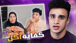 عودة اغرب قناة أكـل في العالـم !!! | زيزي كول