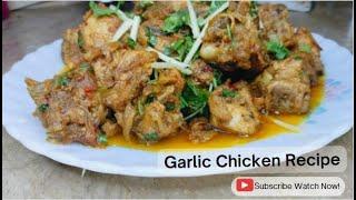 How to Made Chicken Garlic Recipe - Easy to Make Chicken Garlic | Special Chicken Garlic