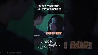 Luo Xiao and Qi Yue kiss #BelongedToYourWorld #LiuYitong #QiYandi #iQIYI