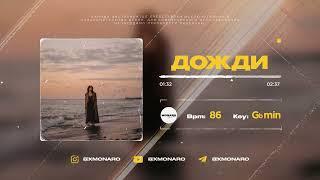 [FREE] JONY x ELMAN x MONA type beat - Дожди │ prod. by MONARO │ Бит в стиле Raava music