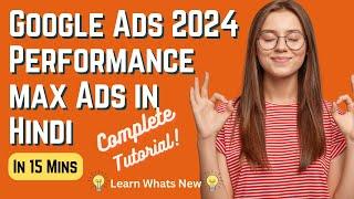 performance max campaigns google ads hindi