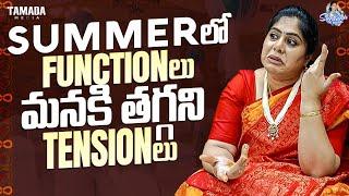 Summer లో Function లు మనకి తగ్గని Tensionలు || Frustration Woman || Sunaina vlogs || Tamada Media