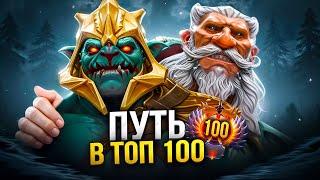 ПУТЬ В ТОП 100 - ПОЧЕМУ ТАК СЛОЖНО?!