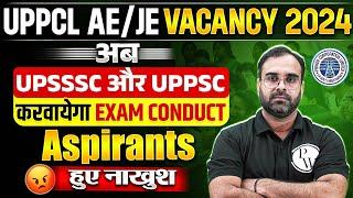 Big Update for UPPCL AE / JE Exam Aspirants | UPSSSC और  UPPSC करवाएंगे Exam Conduct 🫨