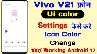 How To Vivo V21 UI Colors Setting Android 12 ll How To Change UI Colours Vivo V21