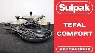 Набор посуды из 11 предметов Tefal Comfort max New (C973SB34) распаковка (www.sulpak.kz)