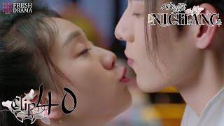 Finally! Chengtian confesses his love for Yuanxiang! | Short Clip EP40 | Ni Chang | Fresh Drama