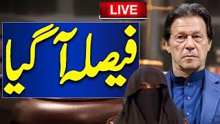 LIVE | 190 million Pound Case Verdict | Imran Khan Bushra Bibi | Imran Khan In Trouble? | Dunya News