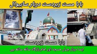 Darbar Baba Mast Sahiwal |دربار بابا مست زبردست|Daily Update pk|#viral #trending#video#short#shorts