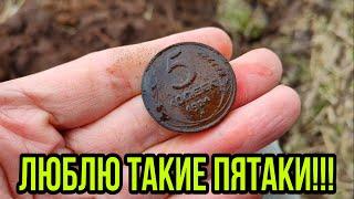 Люблю такие пятаки!!!