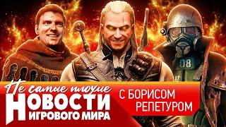 НОВОСТИ Геральт и Ведьмак 4, новая игра по Elder Scrolls, утечка по GTA 6, перенос Kingdom Come 2