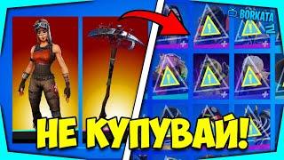 ТОВА Е КРАЯТ НА ВСИЧКИ FORTNITE SKIN-ОВЕ