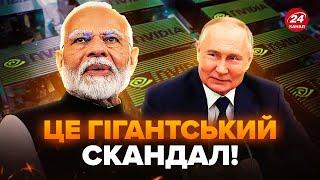 Індія ПІШЛА на ЖАХЛИВИЙ злочин. Ось, як Путін ОБХОДИТЬ санкції Заходу