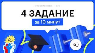 Как решать 4 задание ЕГЭ по русскому 2024 | Правила ударения