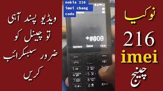Nokia 216 imei change code  PTA block nokia 216 imei rapier #viral #imei