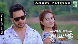 Kadaisi Bench Karthi | Adam Pidipan Official Video Song HD | Bharath | Ruhani Sharma