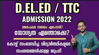 D.EL.ED ADMISSION 2022 | APPLICATION TIME | TTC KERALA | DETAILED INFORMATION