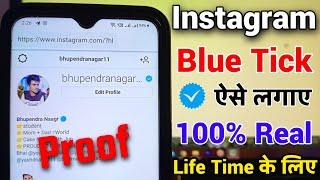 #2022 Instagram Par Blue Tick kaise Lagaye | How To Copy Paste Blue Tick Emoji | #instgramvarified