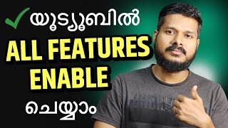 How to Enable All Features in Your Youtube Channel Malayalam 2023