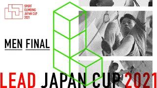 第34回リードジャパンカップ 男子決勝 / Lead Japan Cup 2021 Men Final