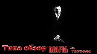 Mafia: The City of Lost Heaven | Типа обзор