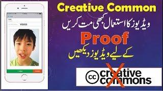 Creative Commons videos explain in Urdu with Live proof. Dnt use these kind of videos