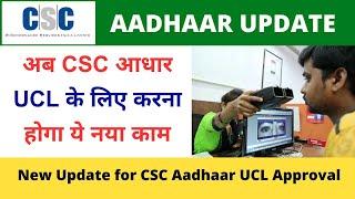Csc Ucl  Csc Ucl New Update | Ucl Registration Csc | Csc Ucl Registration Online VLE Society