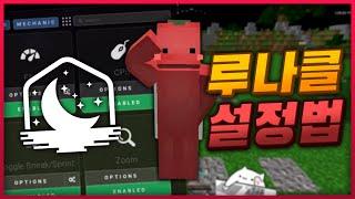 1.8.9 마인크래프트 pvp 클라이언트 설정법