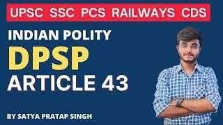 Article 43 | DPSP | Indian Polity and Constitution | Directive Principles of State Policy #upsc #ssc