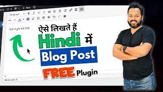 हिंदी में Blog कैसे लिखें? How to Write a Blog in Hindi 