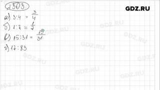 № 303 - Математика 5 класс Зубарева