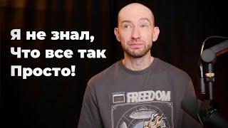 У тебя Будет Всё, когда ты узнаешь этот закон сознания. Сила Намерения