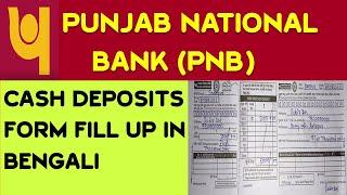 How To Fill Up Punjab National Bank Cash Deposit Form/PNB Bank Cash Deposit Slip Fill Up