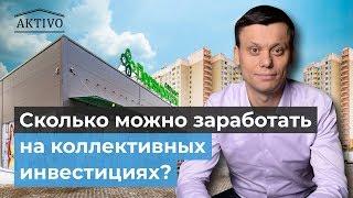 Арендный бизнес с Оскаром Хартманном. Инвестирование в доходную недвижимость.