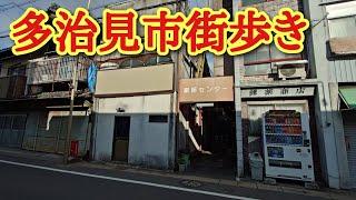 岐阜県多治見市の商店街をまち歩き！