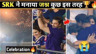 Shahrukh khan Celebration KKR Won IPL 2024 SRK Family Celebrations Stadium IPL WIN |cricket News
