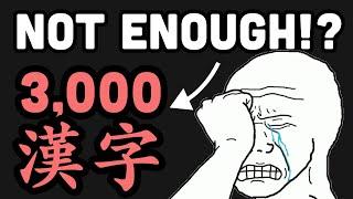 Why 3,000 Chinese characters is not enough