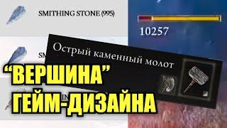 Как Миядзаки подпирал RPG костылями | Тот Самый Обзор Elden Ring #2